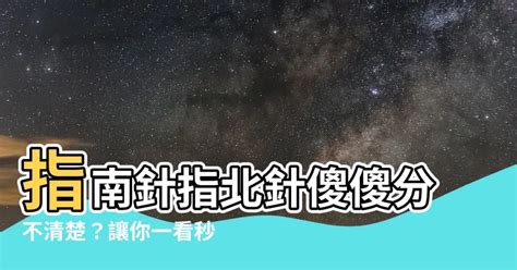 線上指北針|【線上指北針】線上指北針：讓你迷路時也能找到方向！